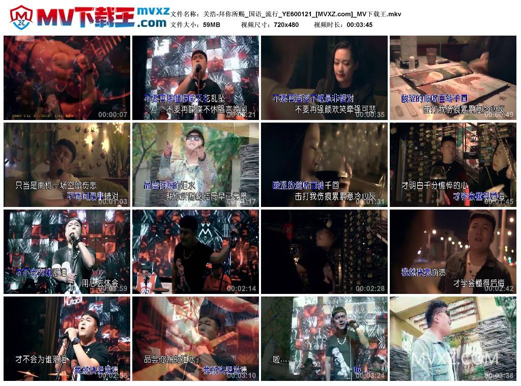 关浩-拜你所赐_国语_流行_YE600121
